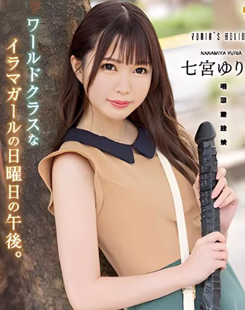 Nanamiya Yuria